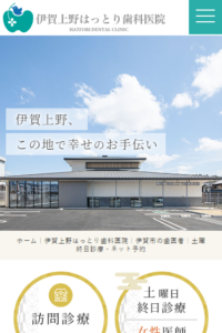 現状の改善だけでなく未来を考えた歯の治療を行う「伊賀上野はっとり歯科医院」